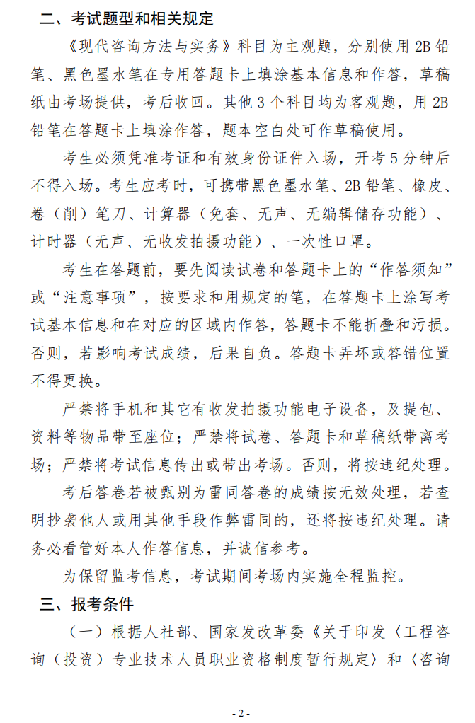 咨詢報名 咨詢報名