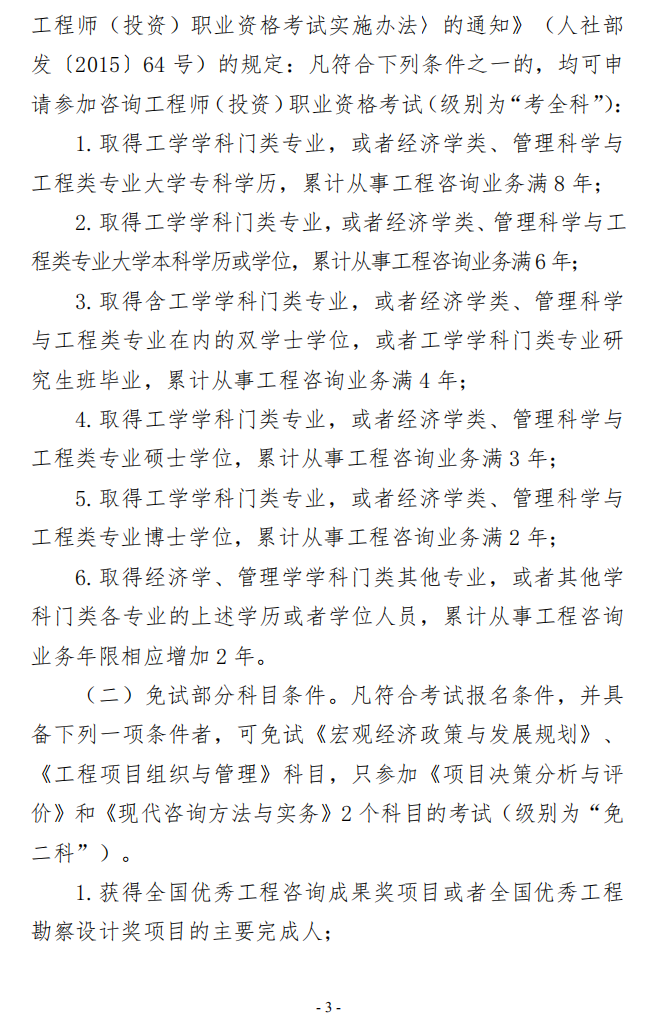 咨詢報名 咨詢報名