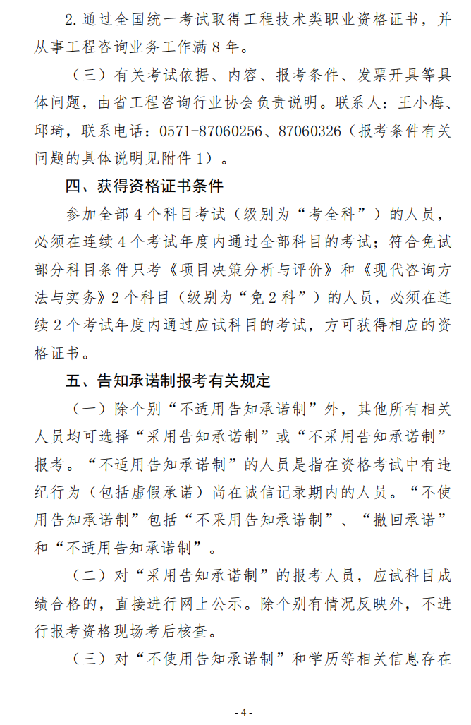咨詢報名 咨詢報名