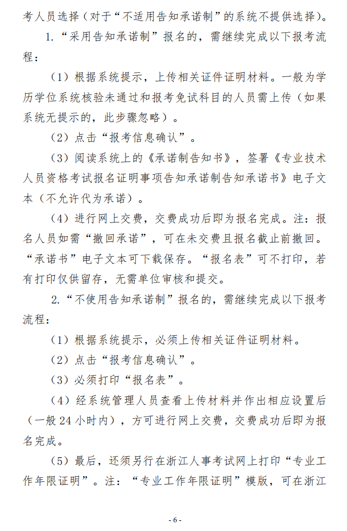 咨詢報名 咨詢報名