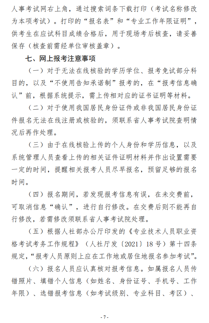 咨詢報名 咨詢報名