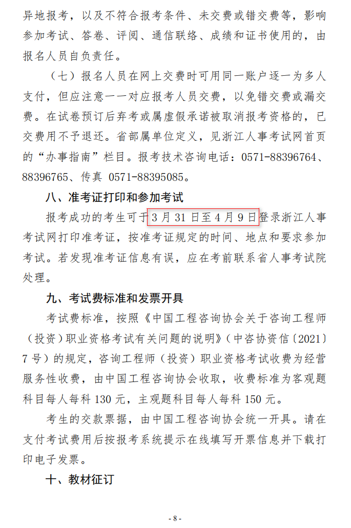 咨詢報名 咨詢報名