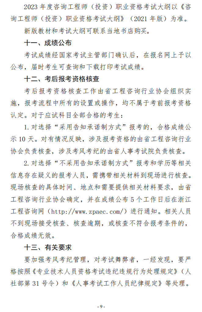 咨詢報名 咨詢報名