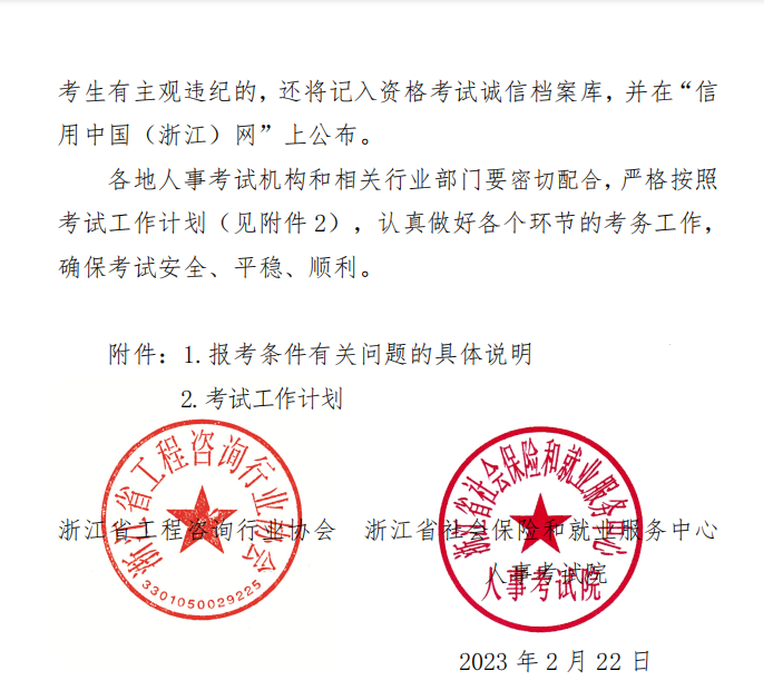 咨詢報名 咨詢報名