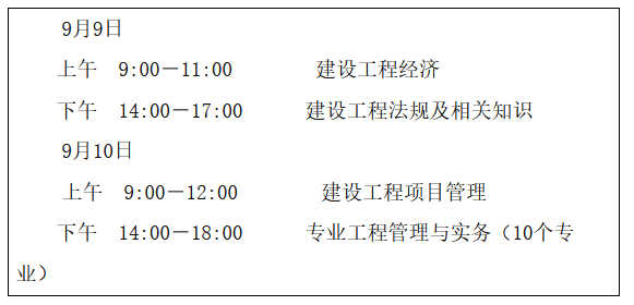 一、考試時間及科目