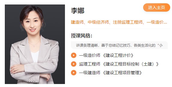 李娜