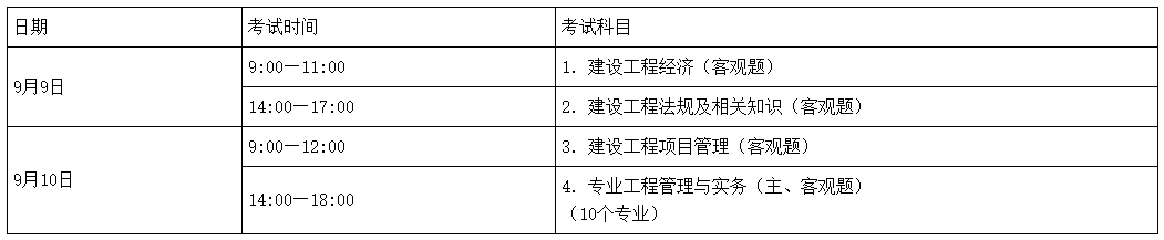 一、?考試時間