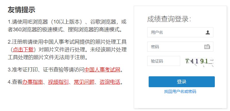 黑龍江二級造價師成績查詢?nèi)肟陂_通