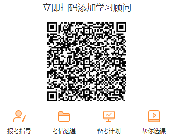 掃碼添加學習顧問 掃碼添加學習顧問
