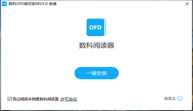 安裝閱讀器，點擊一鍵安裝