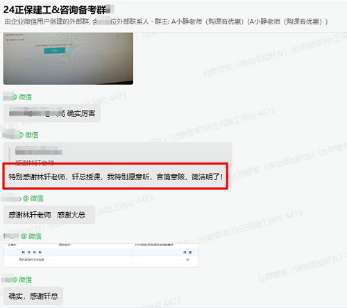 準備拿證了！已通過注冊咨詢工程師考試 一起來分享喜悅！