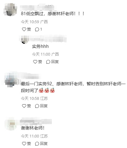 準備拿證了！已通過注冊咨詢工程師考試 一起來分享喜悅！