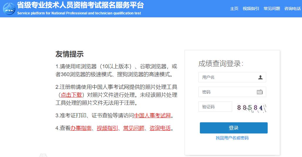 2024年黑龍江二級造價工程師資格考試成績查詢入口