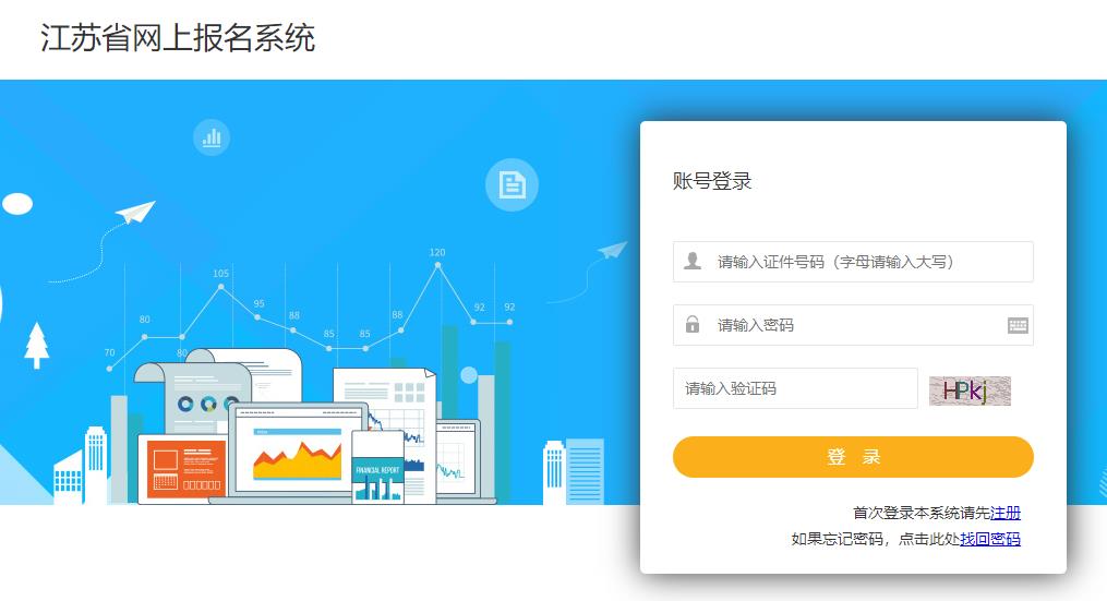 2025年江蘇二級建造師資格考試報(bào)名入口